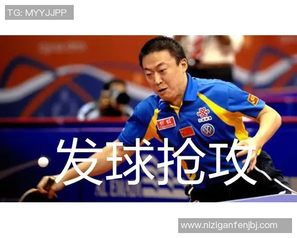 成都乒乓球队反击战术解析与未来发展展望