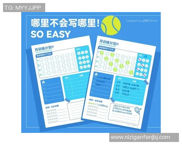 深圳网球队与西安网球队赛后战术分析与复盘探讨